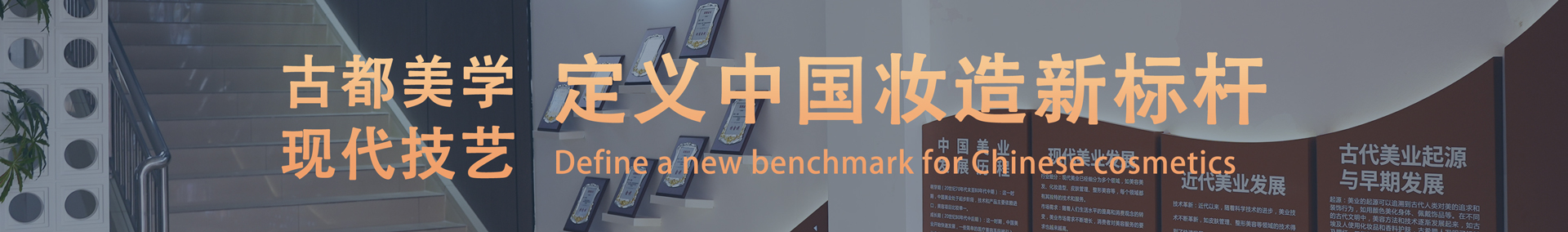 古都美学+现代技艺，定义中国妆造新标杆！