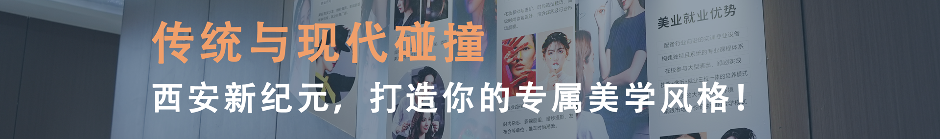 西安新纪元
